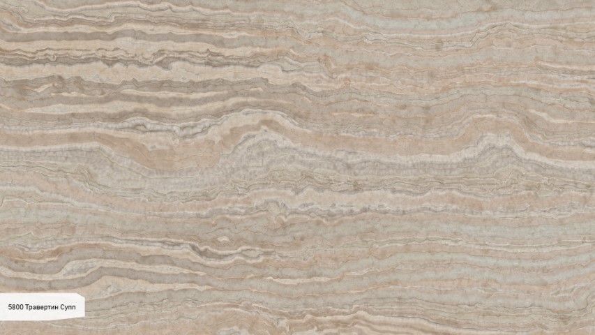5800 Травертин Супп